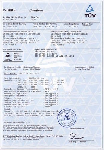 130V自恢复保险丝TUV认证证书