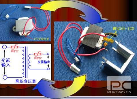 降压变压器ptc的应用位置